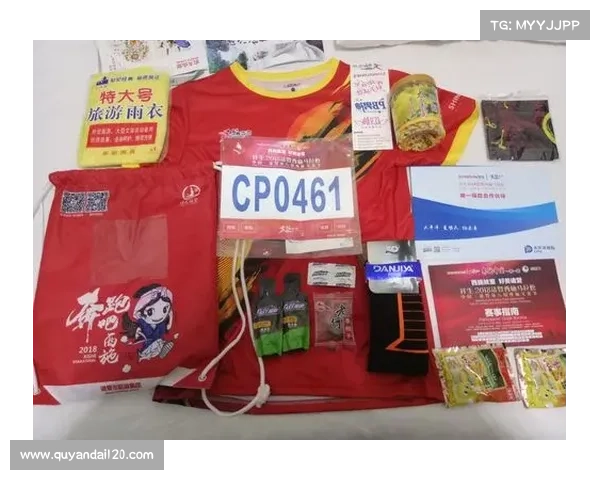马拉松赛事物料清单马拉松比赛参赛包